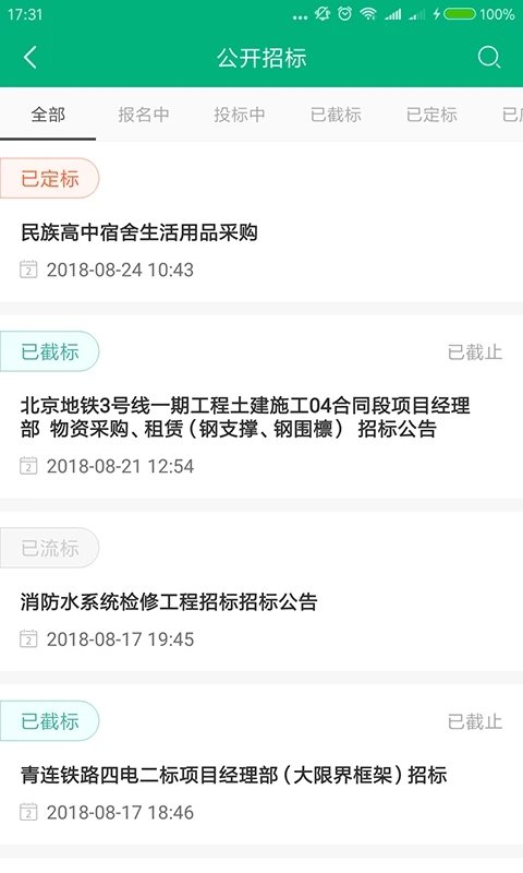 生材网APP