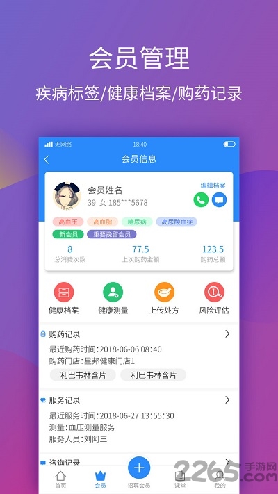 星邦健康APP