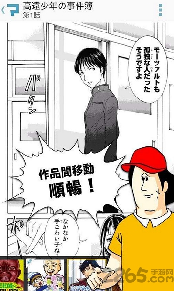 漫画王app日服下载