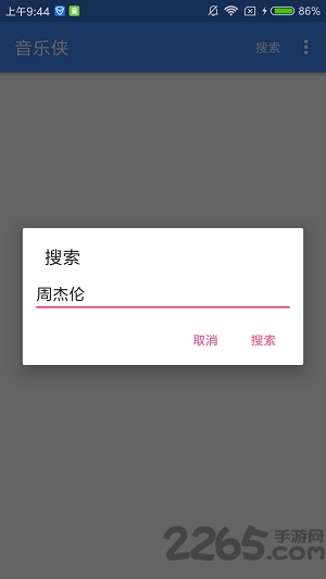 音乐侠APP