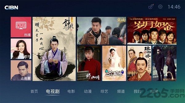 cibn高清影视tv版会员破解版 cibn高清影视tv破解版下载
