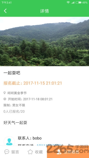 首开益点通APP
