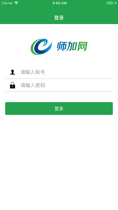 师加网平台APP