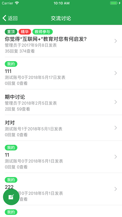 师加网平台APP