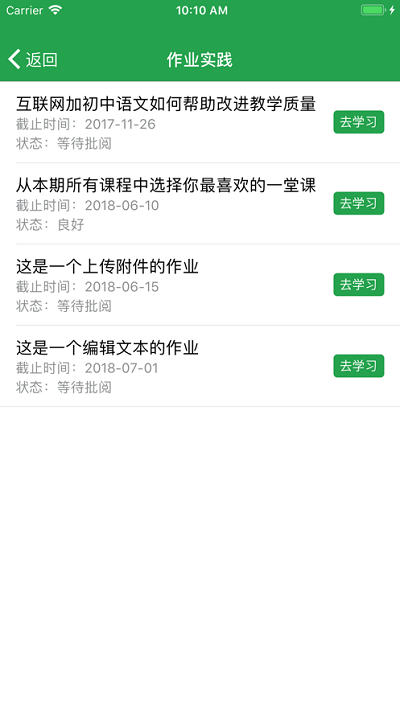 师加网平台APP