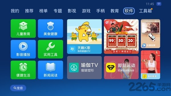 沙发管家APP