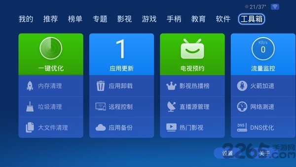 沙发管家APP