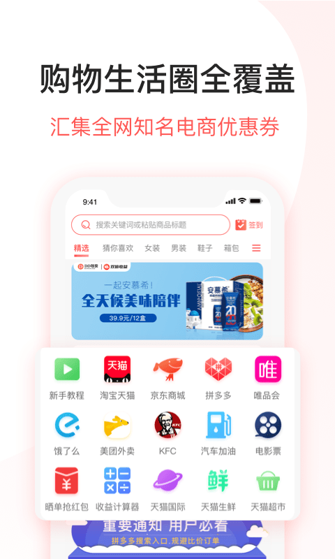 dd特卖app dd特卖下载最新版