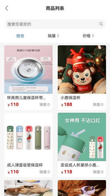 中链物联APP