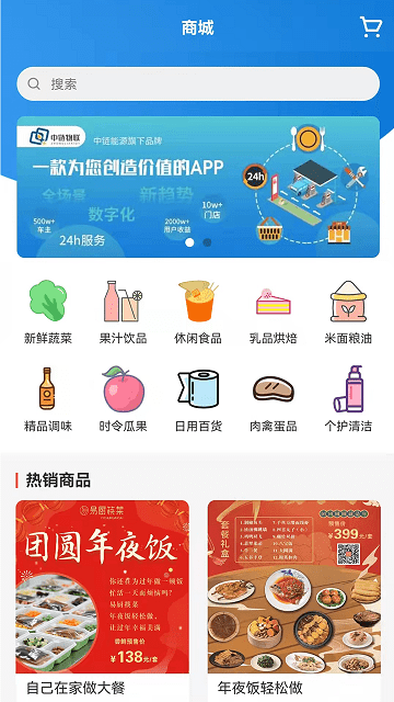中链物联APP