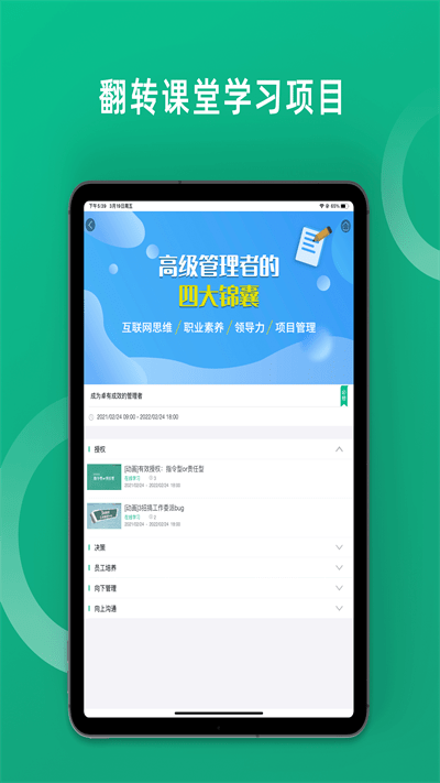 培训宝app 培训宝软件下载