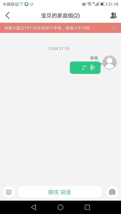 安全守护2最新版下载