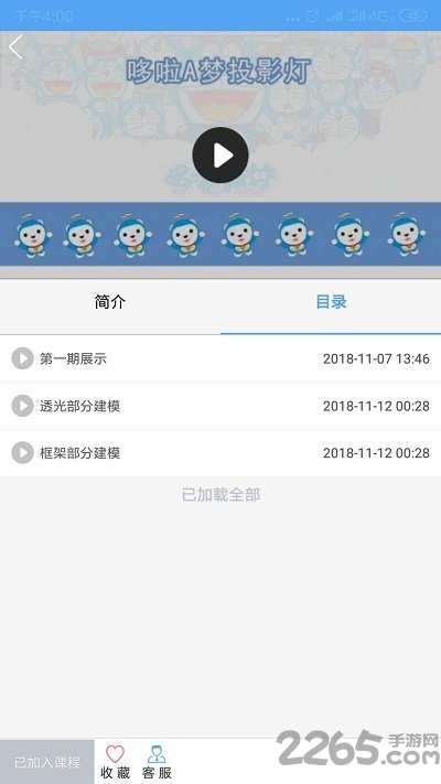 哇噻教育(3D打印技术学习)