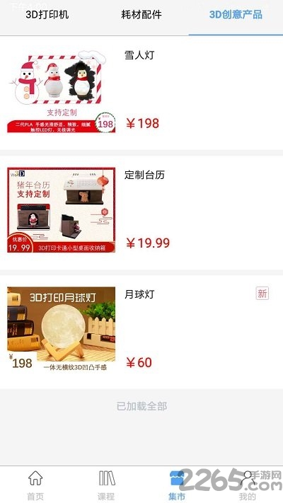 哇噻教育(3D打印技术学习)