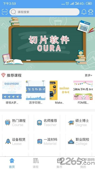 哇噻教育(3D打印技术学习)