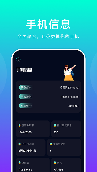 WiFi万能助手