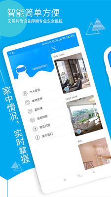 喵眼精灵远程监控