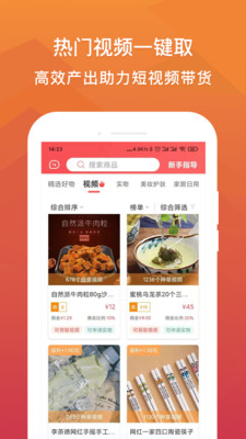抖赚钱(短视频带货)