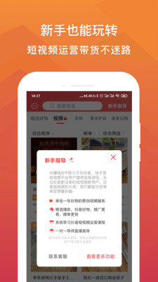 抖赚钱(短视频带货)