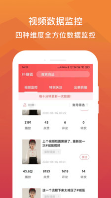 抖赚钱(短视频带货)