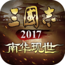 三国志2017 最新版v4.0.0