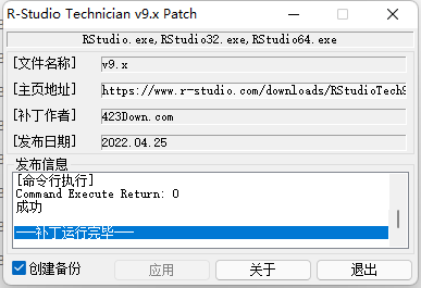 RStudio安装教程,R-Studio数据恢复软件安装教程