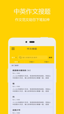 作业答案APP