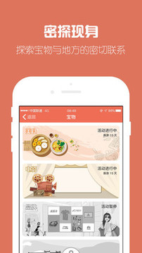 探索世界中文版