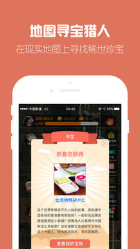 探索世界中文版