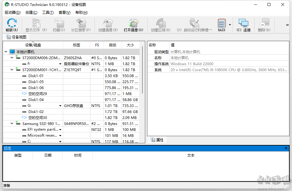 R-Studio数据恢复软件