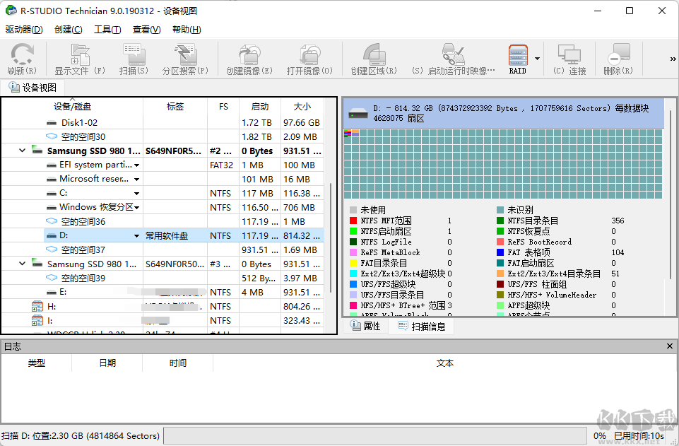 R-Studio数据恢复软件