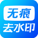 短视频去水印APP