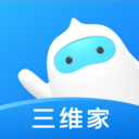 三维家设计师APP 最新版v2.5.1