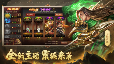 三国战争无限元宝版