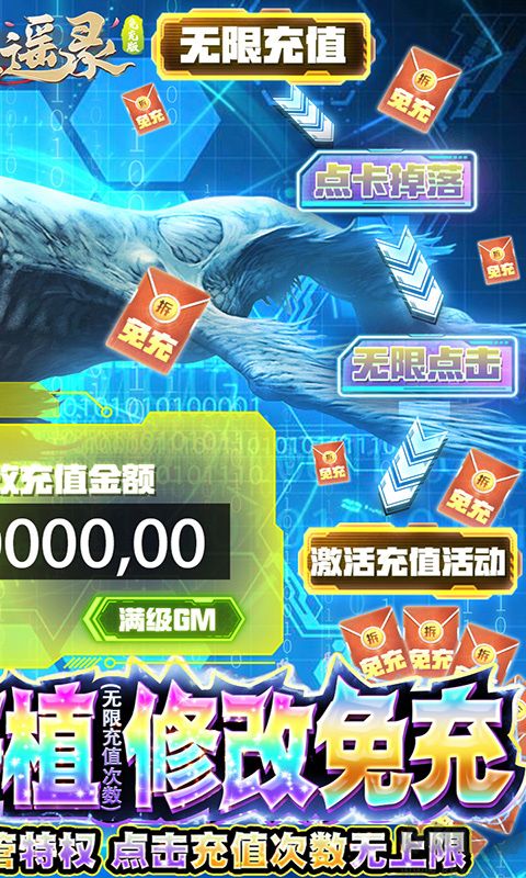 倚天逍遥录 CE修改免充