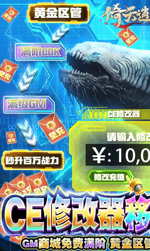 倚天逍遥录 CE修改免充