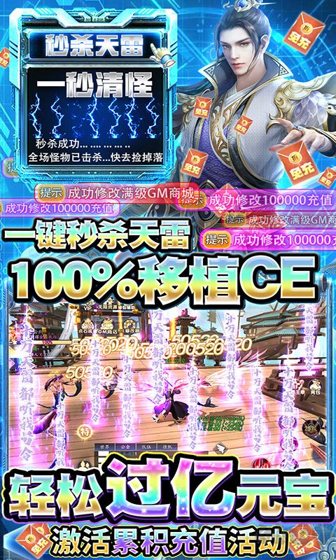 倚天逍遥录 CE修改免充