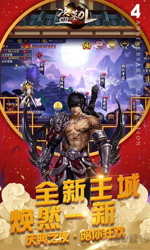 盗墓OL怒海狂沙