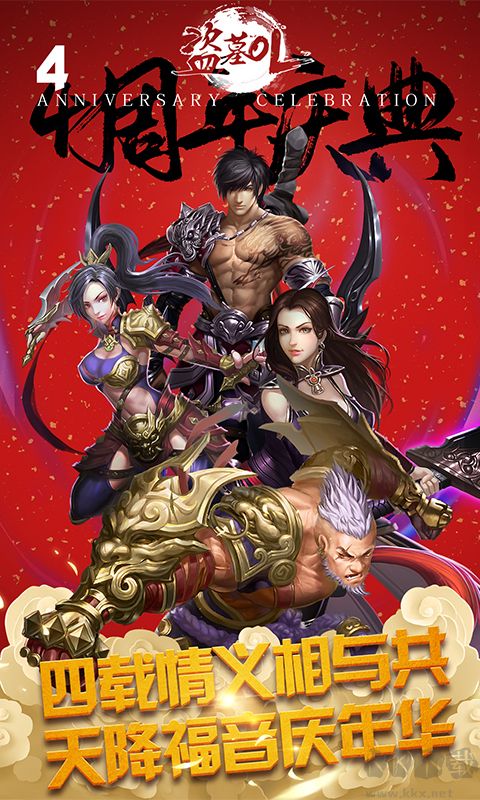 盗墓OL怒海狂沙