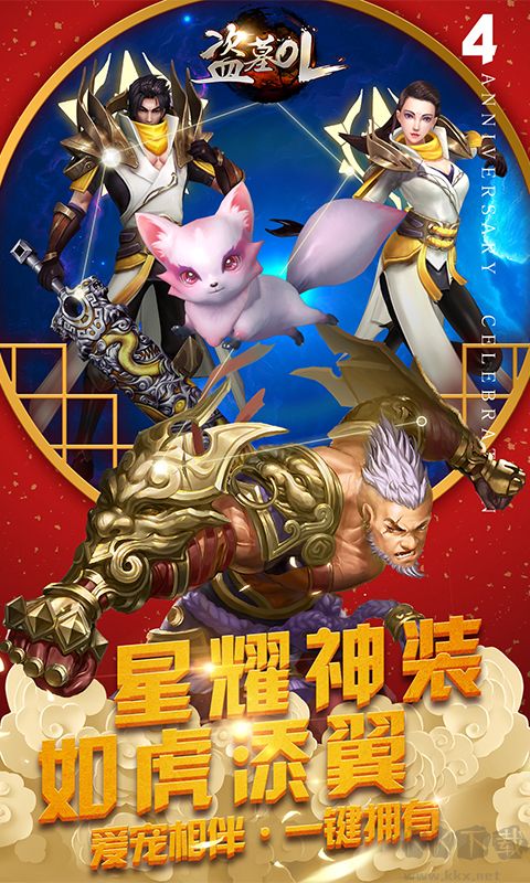 盗墓OL怒海狂沙