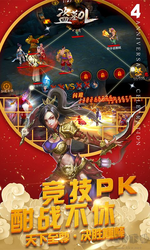 盗墓OL怒海狂沙