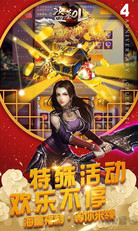 盗墓OL怒海狂沙