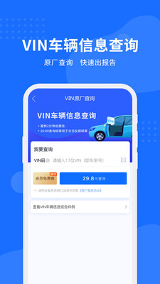车架号查询APP