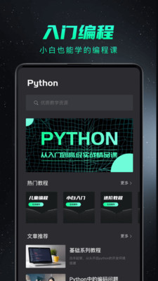 Python编程(零基础学习)