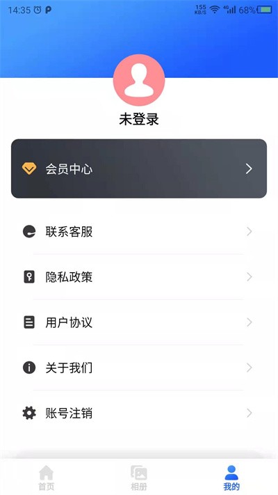 云川图片修复APP