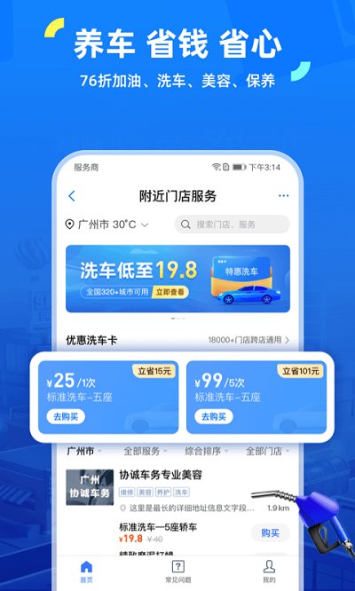 车行易查违章专业版