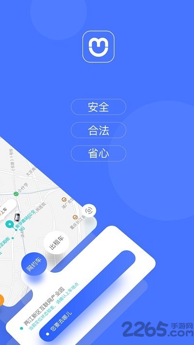 呼我出行APP(乘客端)