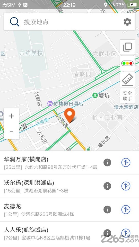 北斗卫星导航系统APP