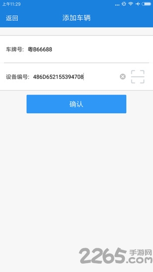 远程启动APP