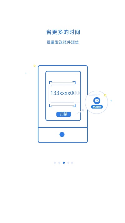 快递100收件端app下载安装